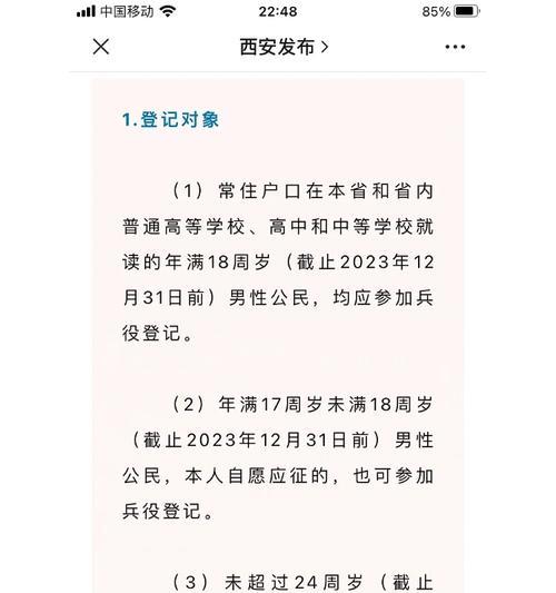 苹果手机下载兵役登记存根的步骤是什么？是否官方支持？