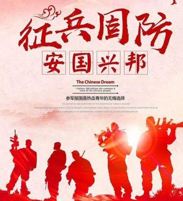 苹果手机下载兵役登记存根的步骤是什么？是否官方支持？
