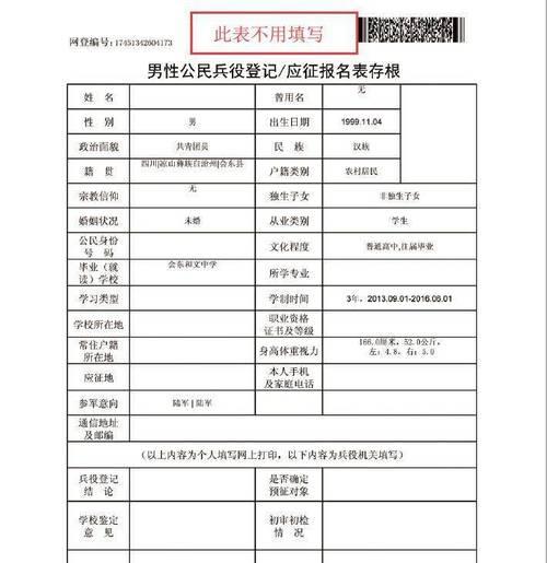 苹果手机下载兵役登记存根的步骤是什么？是否官方支持？
