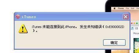 如何将mobile设备连接到iphone？连接过程中可能会遇到哪些问题？