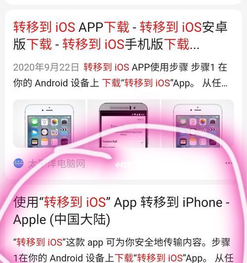华为手机数据转移方法是什么？