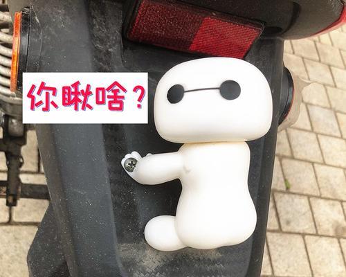 电瓶车封面挂件如何拆卸？需要哪些工具？