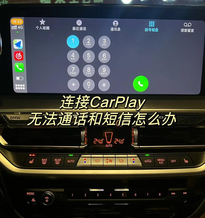 宝马车投屏下载抖音的步骤是什么？操作过程中会遇到哪些问题？