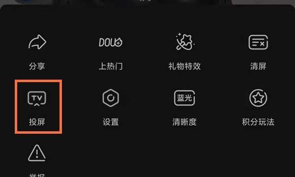 宝马车投屏下载抖音的步骤是什么？操作过程中会遇到哪些问题？