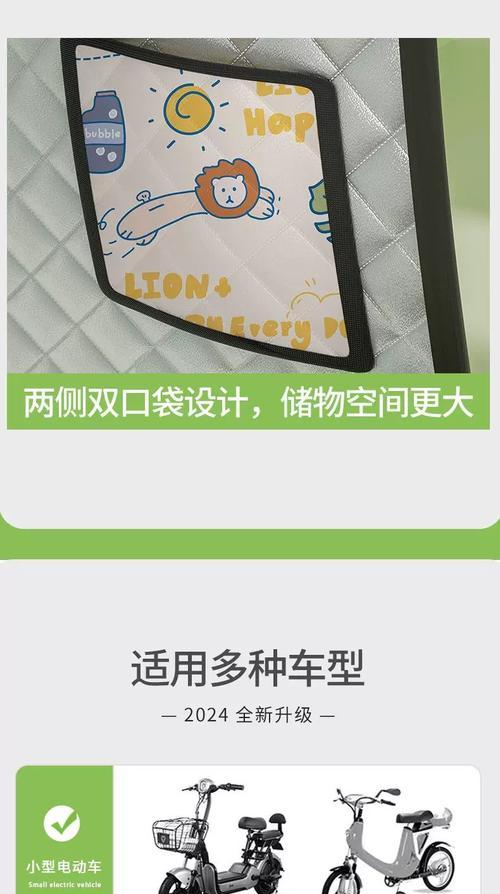 电瓶车夏天遮阳有什么好方法？如何保护电瓶车？