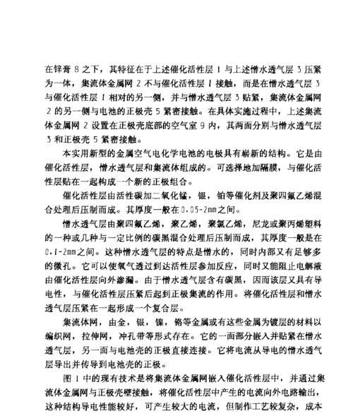 电池暴露在空气中为何会起火