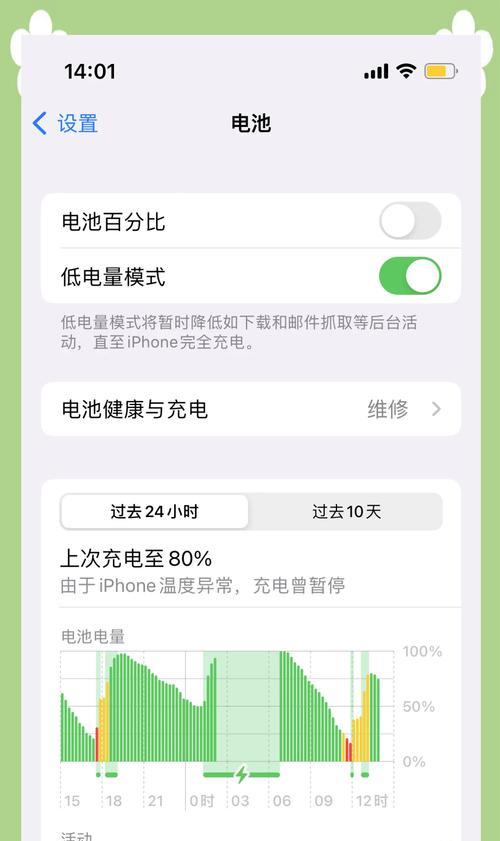 苹果电池容量只有59%的原因是什么？如何提高电池容量？