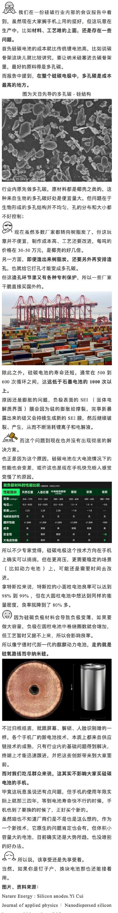 苹果电池容量只有59%的原因是什么？如何提高电池容量？