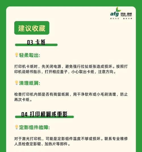 打印机e720故障的处理方法是什么？