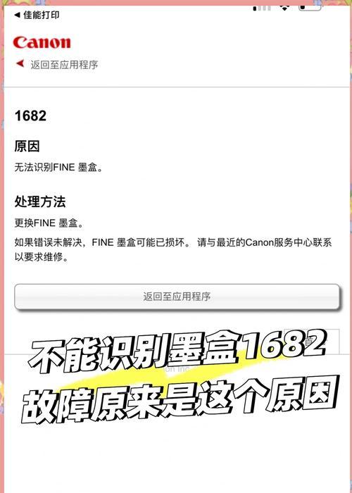 打印机e720故障的处理方法是什么？