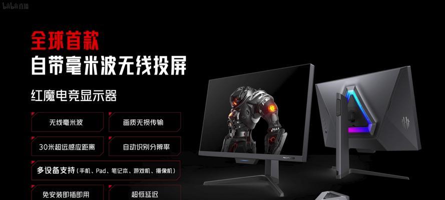 红魔投屏全屏观看设置步骤及常见问题？
