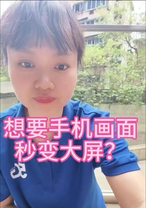 抖音里如何找到投屏功能？使用投屏功能时应该注意什么？