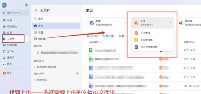 电脑版飞书如何使用？遇到登录问题怎么办？