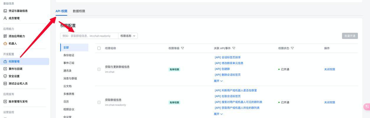 电脑版飞书如何使用？遇到登录问题怎么办？