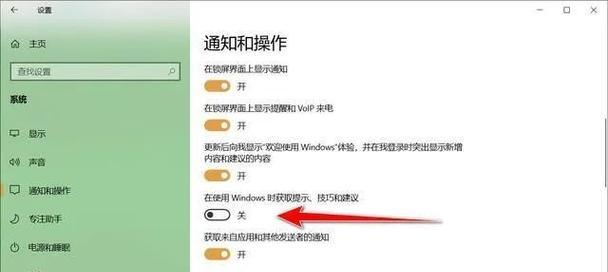 联想小新电脑广告弹窗如何关闭？