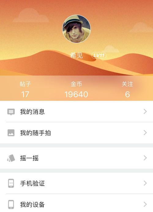 联想app取消绑定账号的正确步骤是什么？如何重新绑定账号？