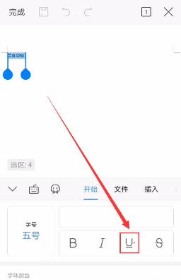 荣耀手机取消软件下划线的方法是什么？