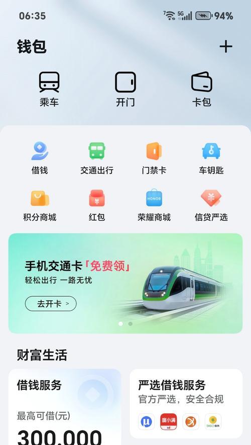 荣耀手机取消软件下划线的方法是什么？