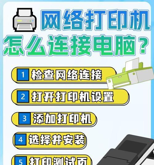 汉邦电脑系统连接打印机的步骤是什么？如何设置打印机？