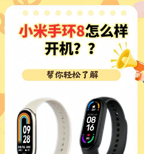 小米手环怎么连接手机？蓝牙连接后能做什么？