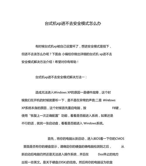 XP系统密码更改方法是什么？如何安全设置系统密码？