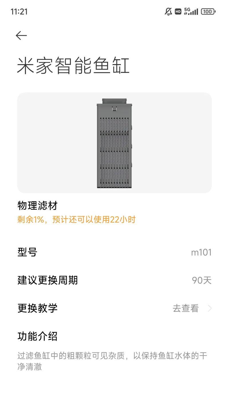 小米智能鱼缸摄像头的连接步骤是什么？