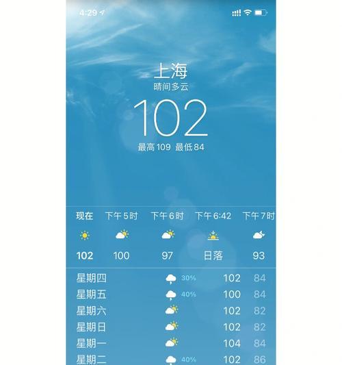 苹果手表天气同步开关如何开启？
