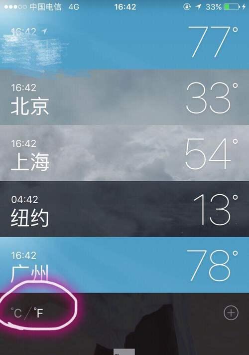 苹果手表天气同步开关如何开启？