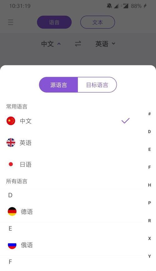 华为手机图片翻译功能如何使用？准确度高吗？