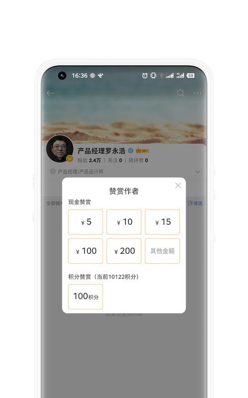 华为手机如何给视频赞赏？赞赏功能的使用方法是什么？