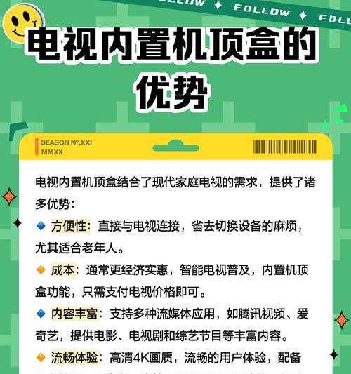 机顶盒如何更新电视直播？更新步骤有哪些？