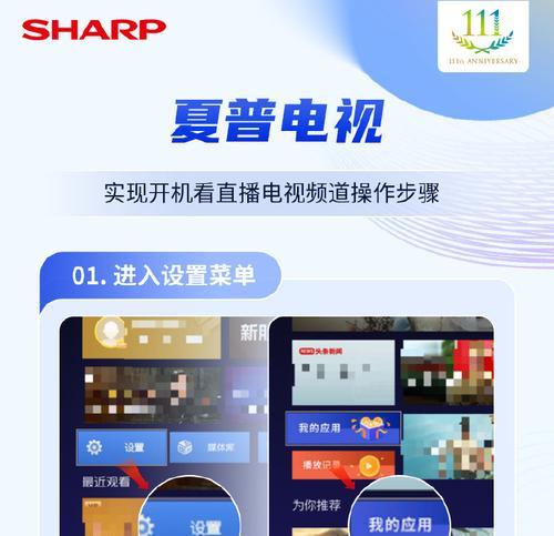 机顶盒如何更新电视直播？更新步骤有哪些？