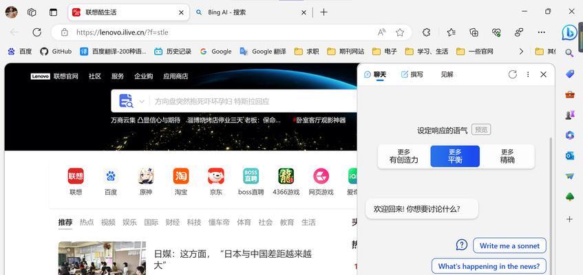 联想电脑侧边栏功能怎么关闭？关闭后有哪些影响？