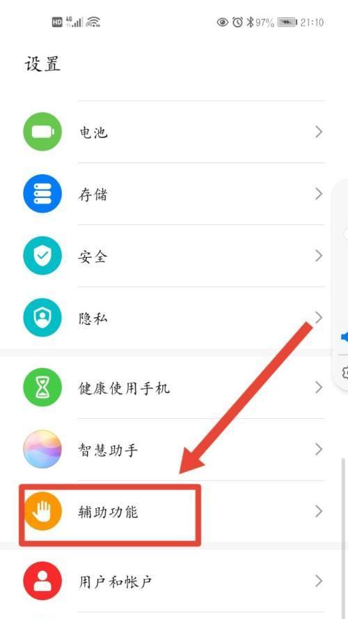 华为手机后台多任务怎么退出？大退后台的正确操作方法是什么？