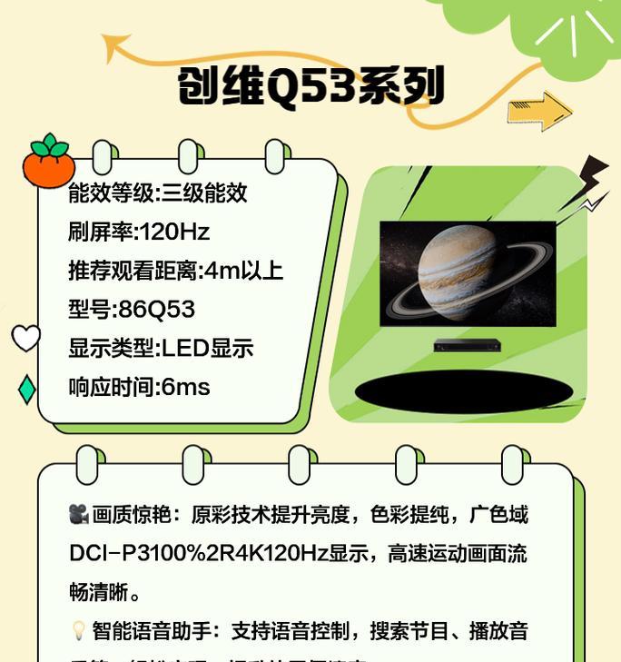 创维电视助手功能有哪些？如何有效利用这些功能？