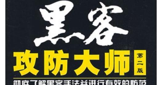 手机黑客小游戏包括哪些？手机黑客小游戏的特点是什么？