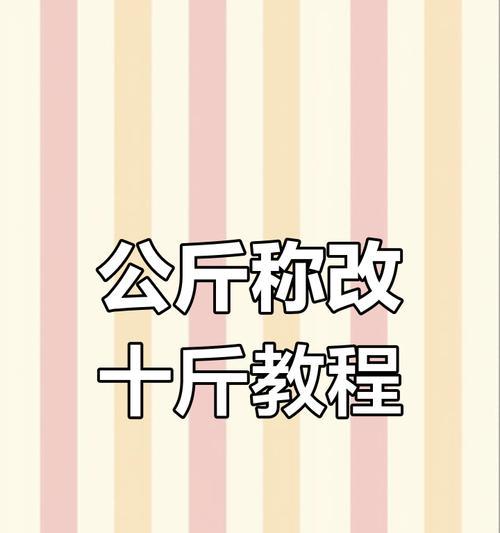电子秤单位转换方法？如何设置偏好？