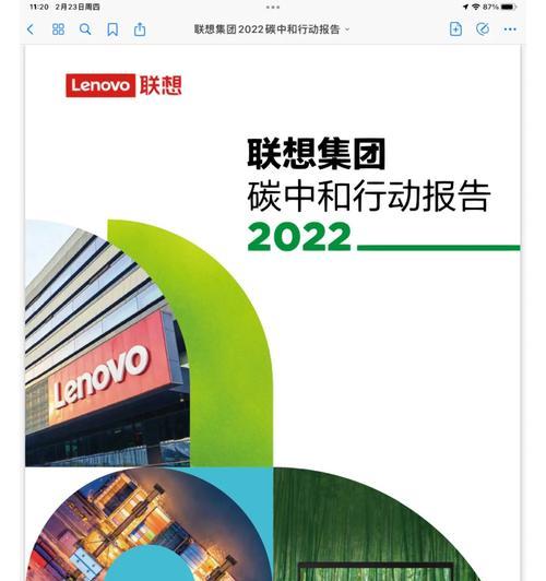 联想n2739q护眼功能怎么开启？效果如何？