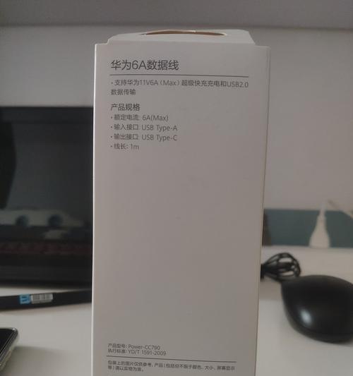正版华为数据线使用方法是什么？有哪些注意事项？