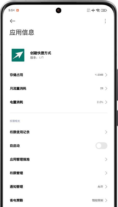 小米系统更新后图标变小如何调整？有无快捷方法？