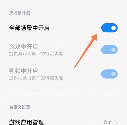 小米系统更新后图标变小如何调整？有无快捷方法？