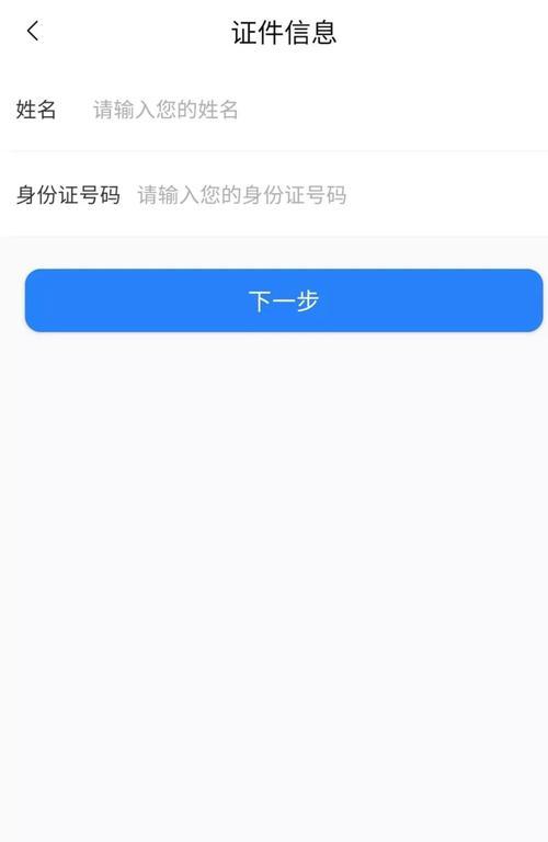 苹果手机应用下载时刷脸验证怎么做？有无快捷方式？