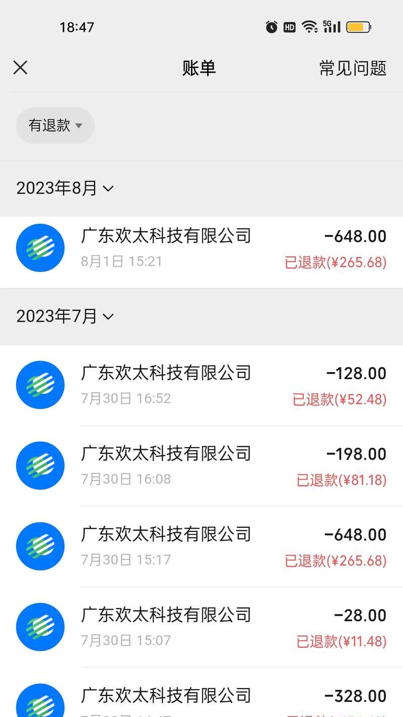 华为手机购物退款流程是什么？退款是否顺利？