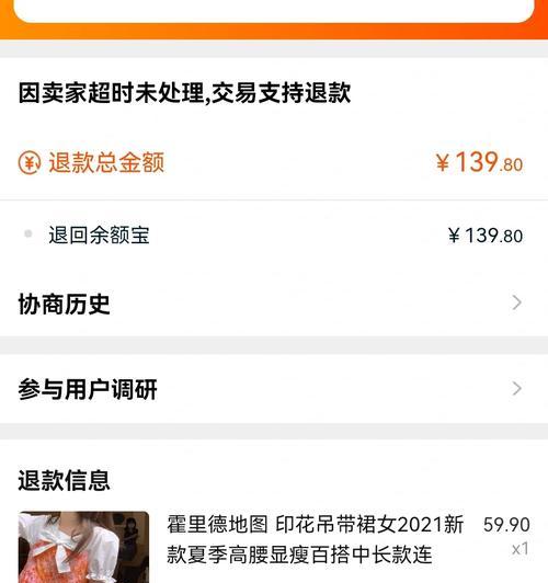 华为手机购物退款流程是什么？退款是否顺利？
