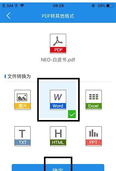 使用苹果连接转换器传文件时遇到问题怎么办？
