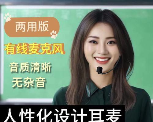 索爱麦克风如何正确佩戴？使用过程中有哪些技巧？
