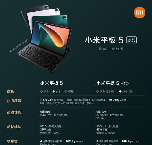 如何以优惠价格购买小米平板SE？