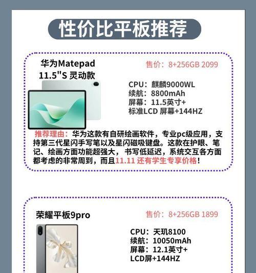 如何以优惠价格购买小米平板SE？