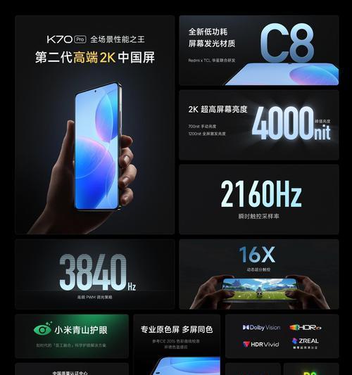红米k70快捷录音功能怎么开启？使用中有哪些技巧？
