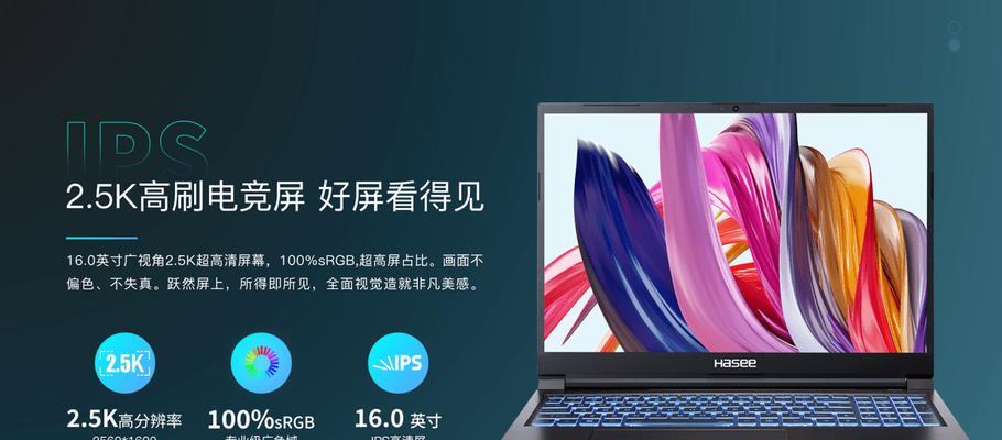 神舟笔记本电脑独立显卡如何启用？操作流程是怎样的？